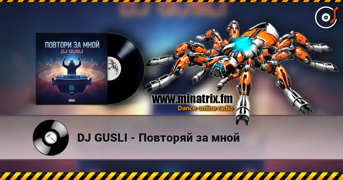 DJ GUSLI - Повторяй за мной écouter en ligne en haute qualité | Minatrix.FM