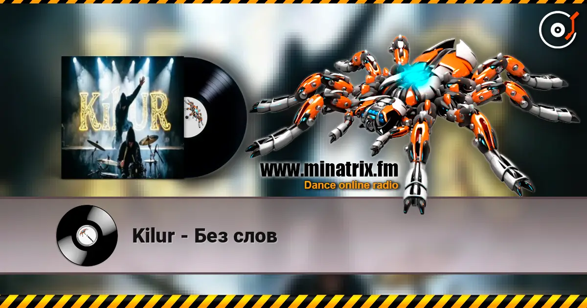Kilur - Без слов écouter en ligne en haute qualité | Minatrix.FM