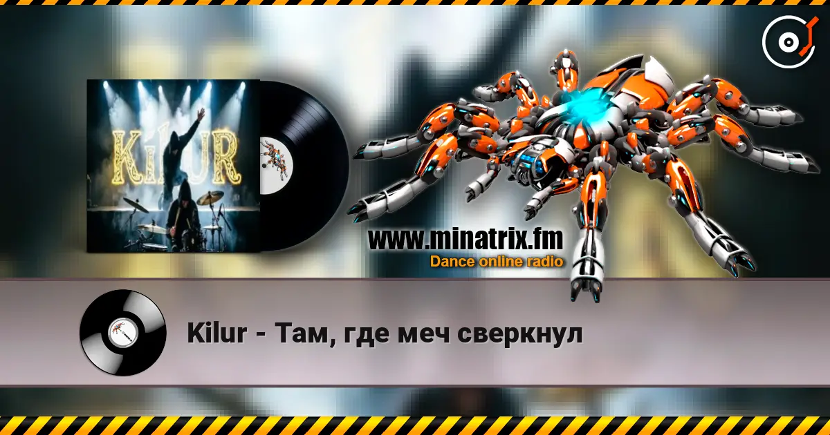 Kilur - Там, где меч сверкнул écouter en ligne en haute qualité | Minatrix.FM