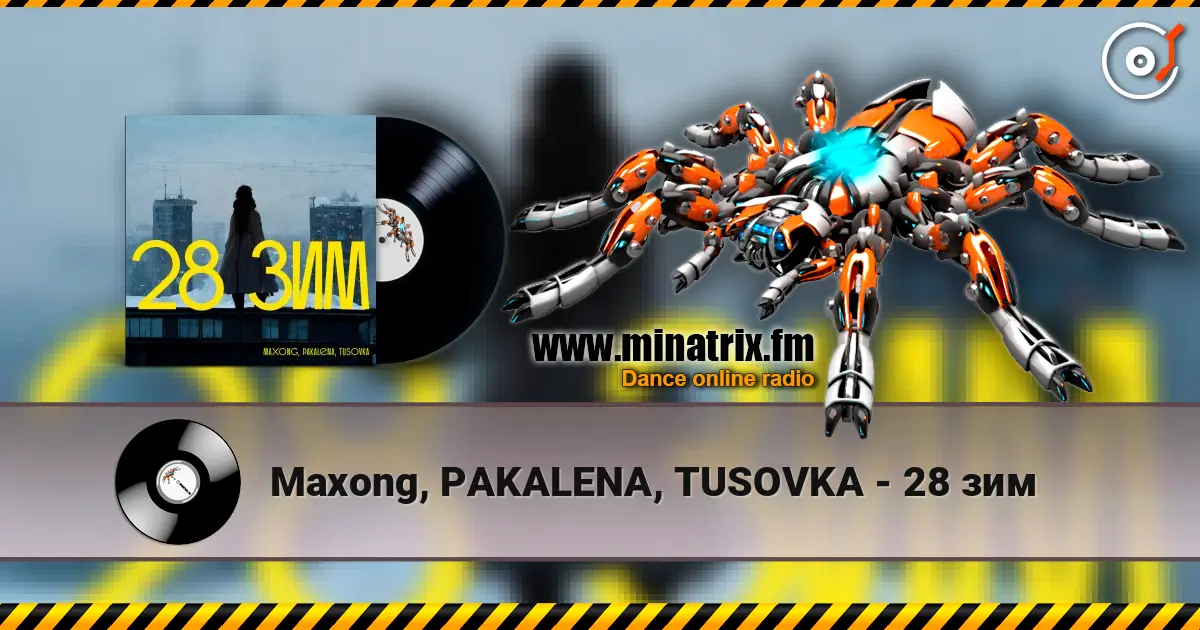 Maxong, PAKALENA, TUSOVKA - 28 зим écouter en ligne en haute qualité | Minatrix.FM