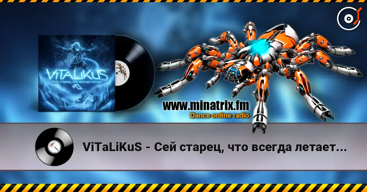 ViTaLiKuS - Сей старец, что всегда летает... écouter en ligne en haute qualité | Minatrix.FM