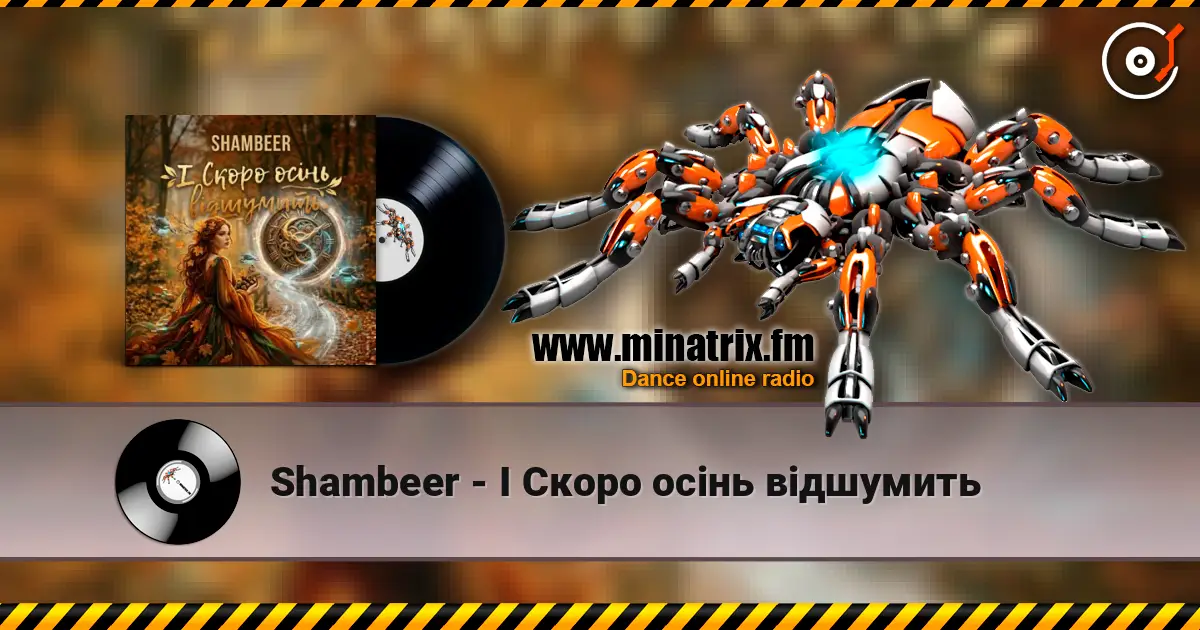 Shambeer - І Скоро осінь відшумить écouter en ligne en haute qualité | Minatrix.FM