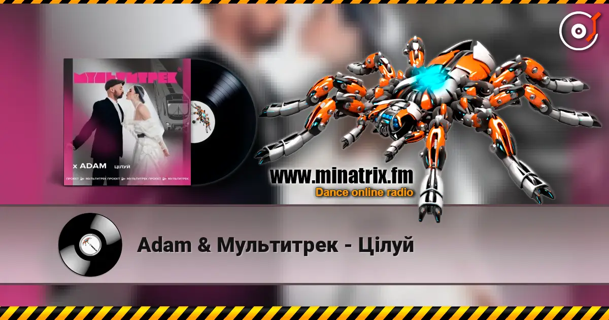 Adam & Мультитрек - Цілуй écouter en ligne en haute qualité | Minatrix.FM