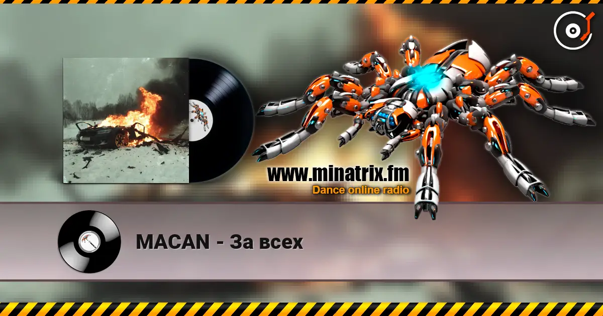 MACAN - За всех écouter en ligne en haute qualité | Minatrix.FM