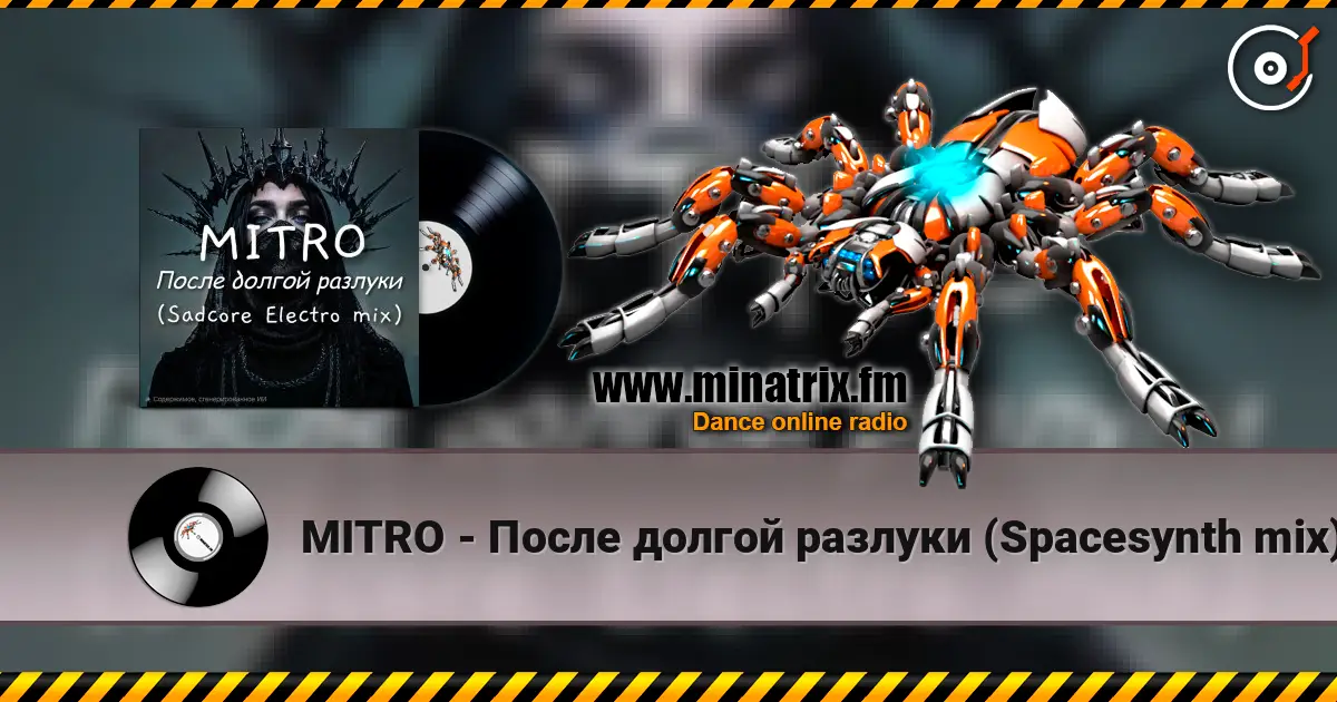 MITRO - После долгой разлуки (Spacesynth mix) écouter en ligne en haute qualité | Minatrix.FM