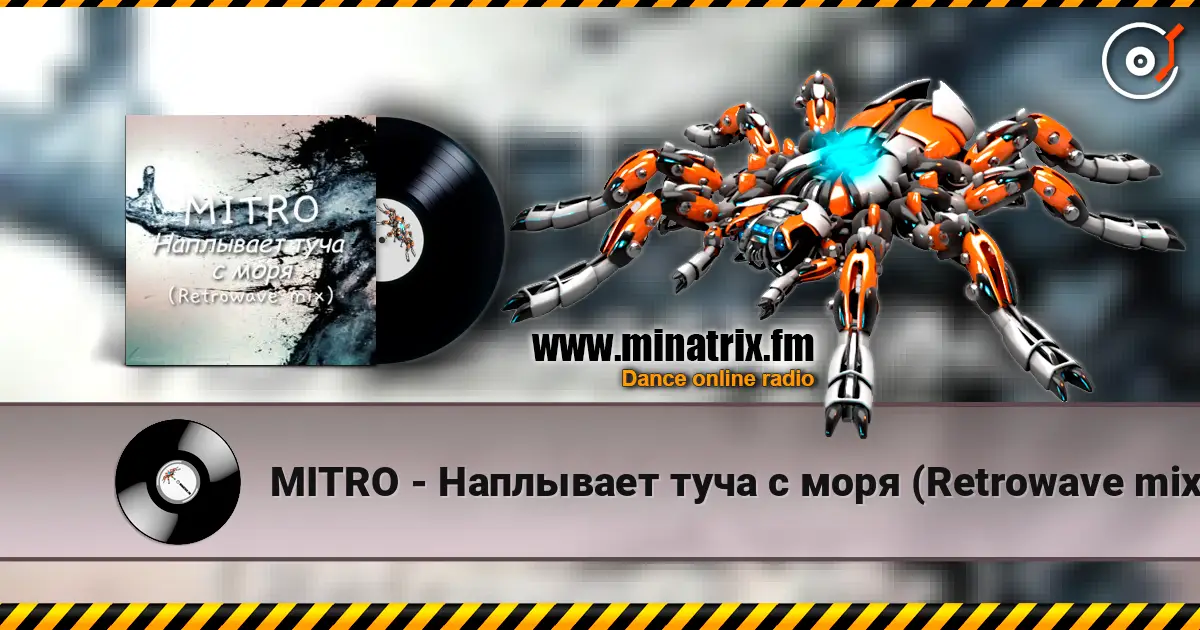 MITRO - Наплывает туча с моря (Retrowave mix) écouter en ligne en haute qualité | Minatrix.FM
