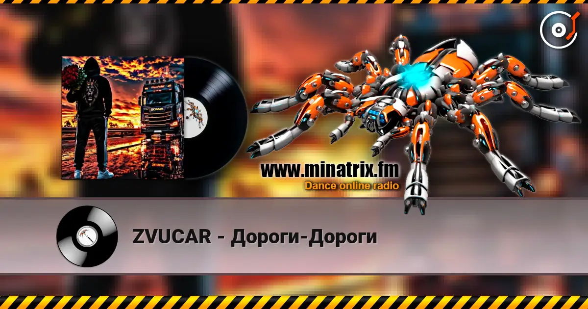ZVUCAR - Дороги-Дороги écouter en ligne en haute qualité | Minatrix.FM