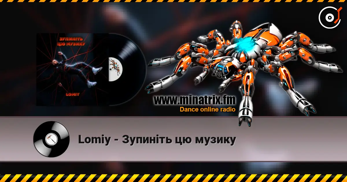 Lomiy - Зупиніть цю музику écouter en ligne en haute qualité | Minatrix.FM