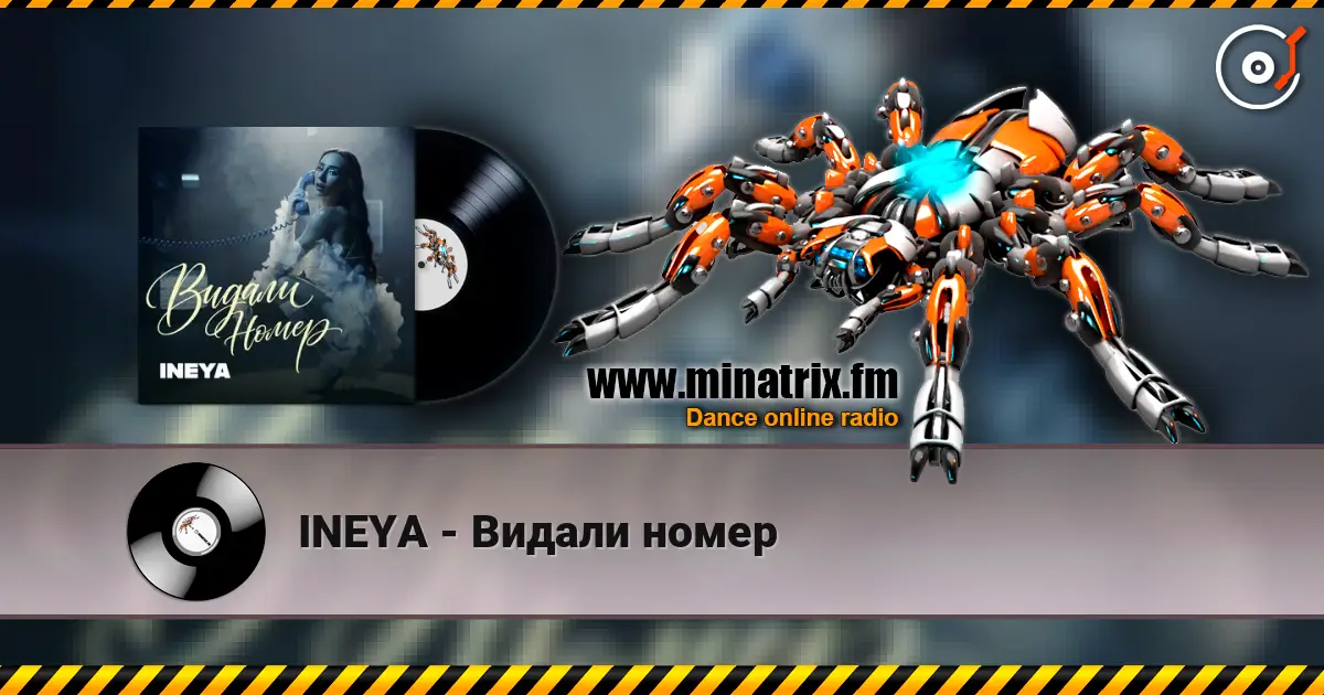 INEYA - Видали номер écouter en ligne en haute qualité | Minatrix.FM