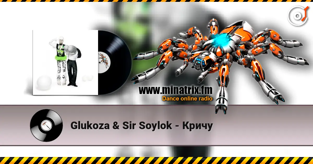 Glukoza & Sir Soylok - Кричу écouter en ligne en haute qualité | Minatrix.FM