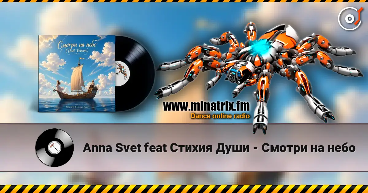 Anna Svet feat Стихия Души - Смотри на небо écouter en ligne en haute qualité | Minatrix.FM