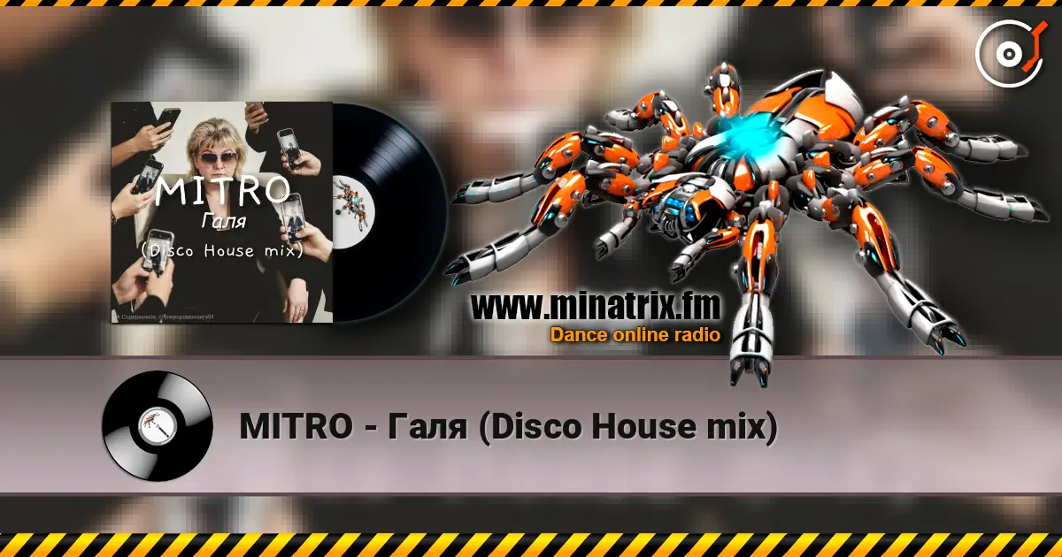 MITRO - Галя (Disco House mix) écouter en ligne en haute qualité | Minatrix.FM