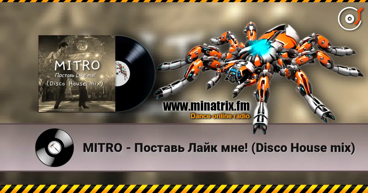MITRO - Поставь Лайк мне! (Disco House mix) écouter en ligne en haute qualité | Minatrix.FM