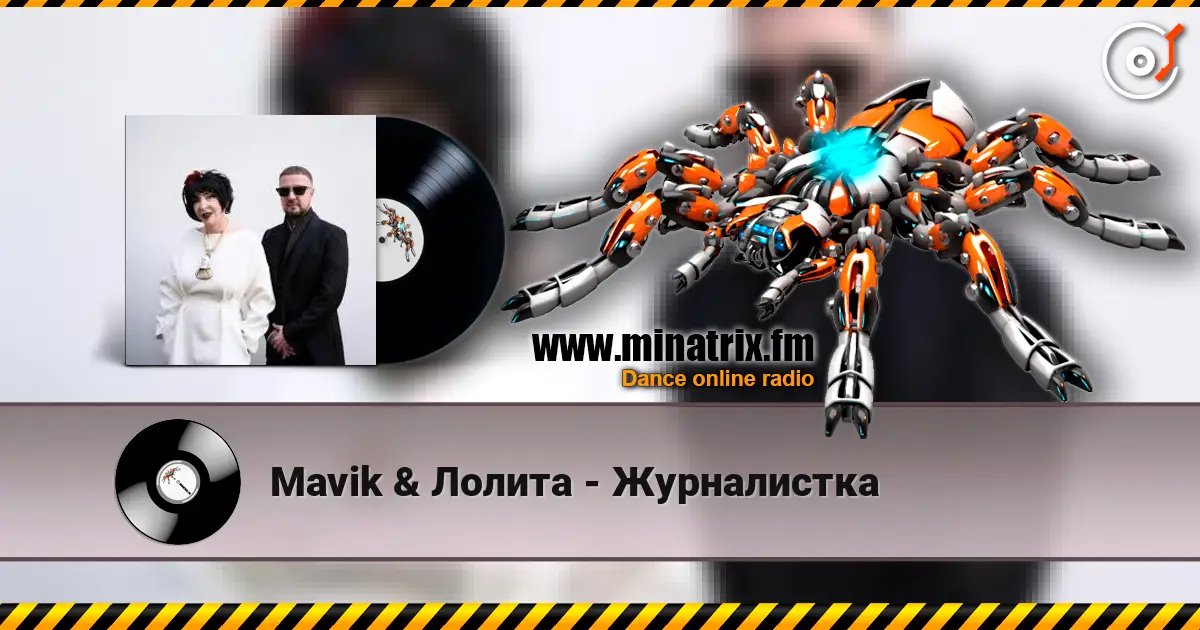Mavik & Лолита - Журналистка écouter en ligne en haute qualité | Minatrix.FM
