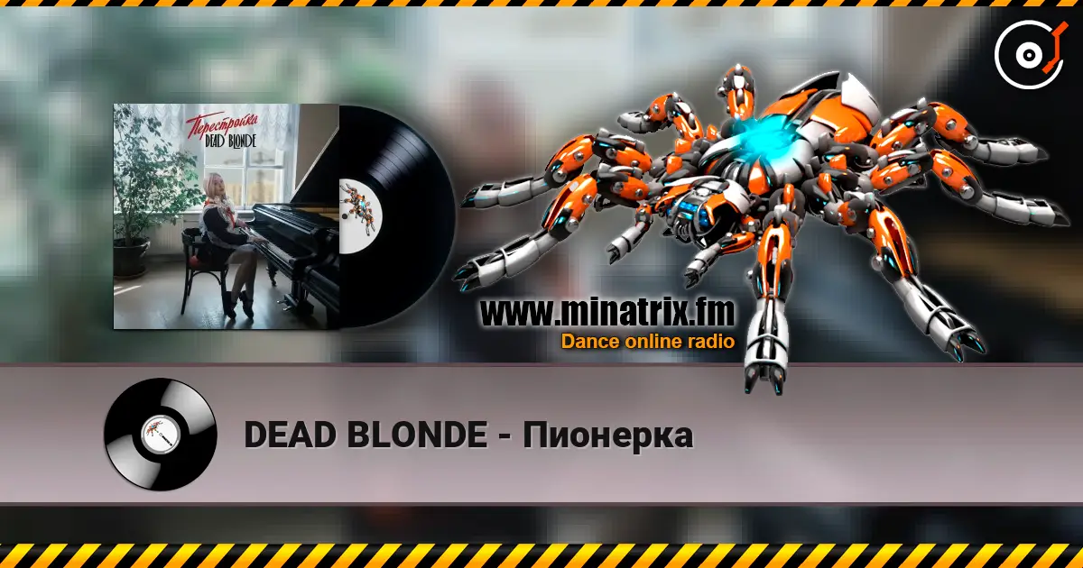 DEAD BLONDE - Пионерка écouter en ligne en haute qualité | Minatrix.FM