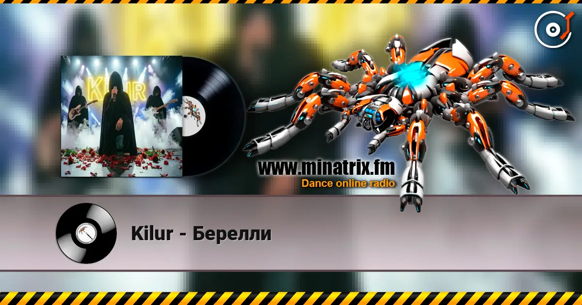 Kilur - Берелли écouter en ligne en haute qualité | Minatrix.FM
