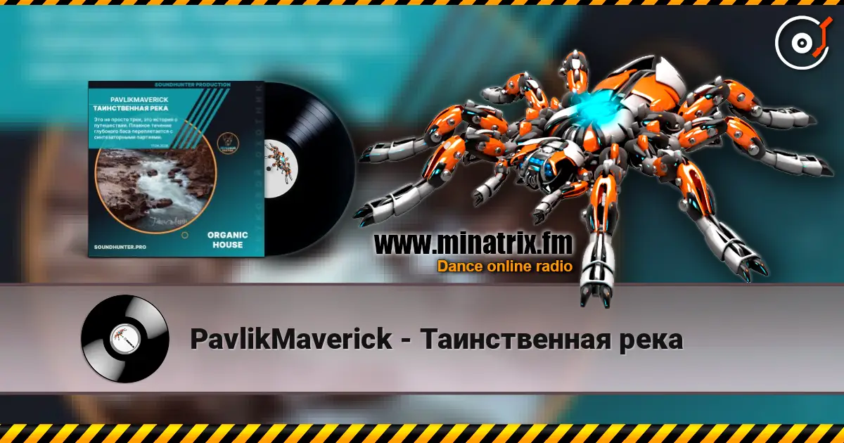 PavlikMaverick - Таинственная река écouter en ligne en haute qualité | Minatrix.FM