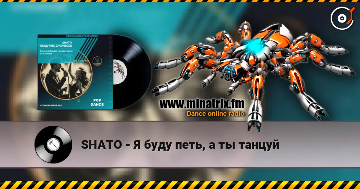 SHATO - Я буду петь, а ты танцуй écouter en ligne en haute qualité | Minatrix.FM