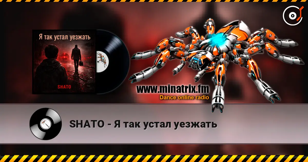 SHATO - Я так устал уезжать écouter en ligne en haute qualité | Minatrix.FM