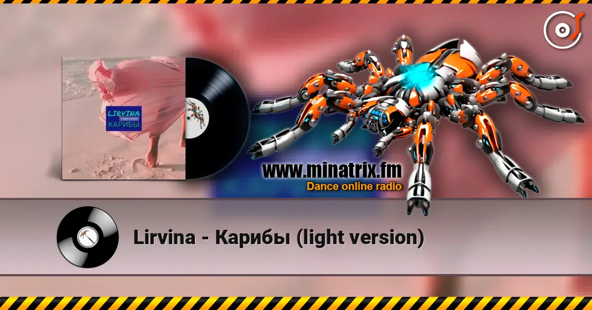 Lirvina - Карибы (light version) écouter en ligne en haute qualité | Minatrix.FM