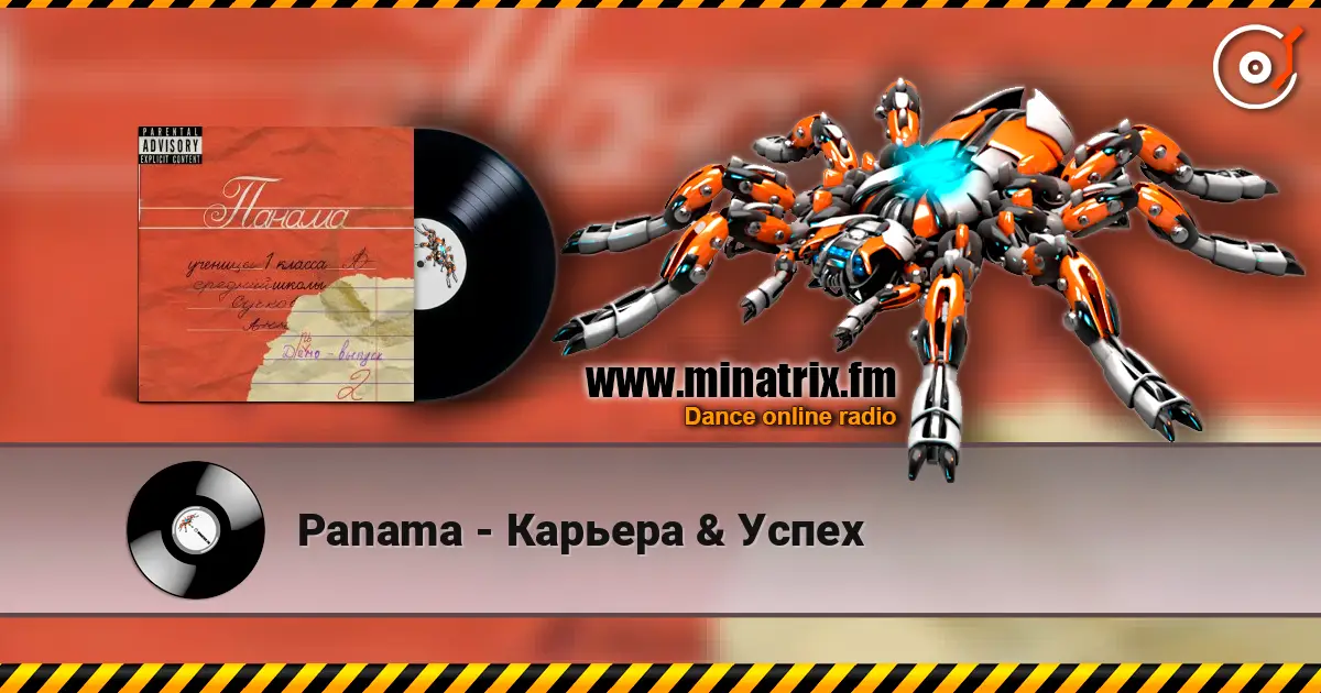Panama - Карьера & Успех écouter en ligne en haute qualité | Minatrix.FM