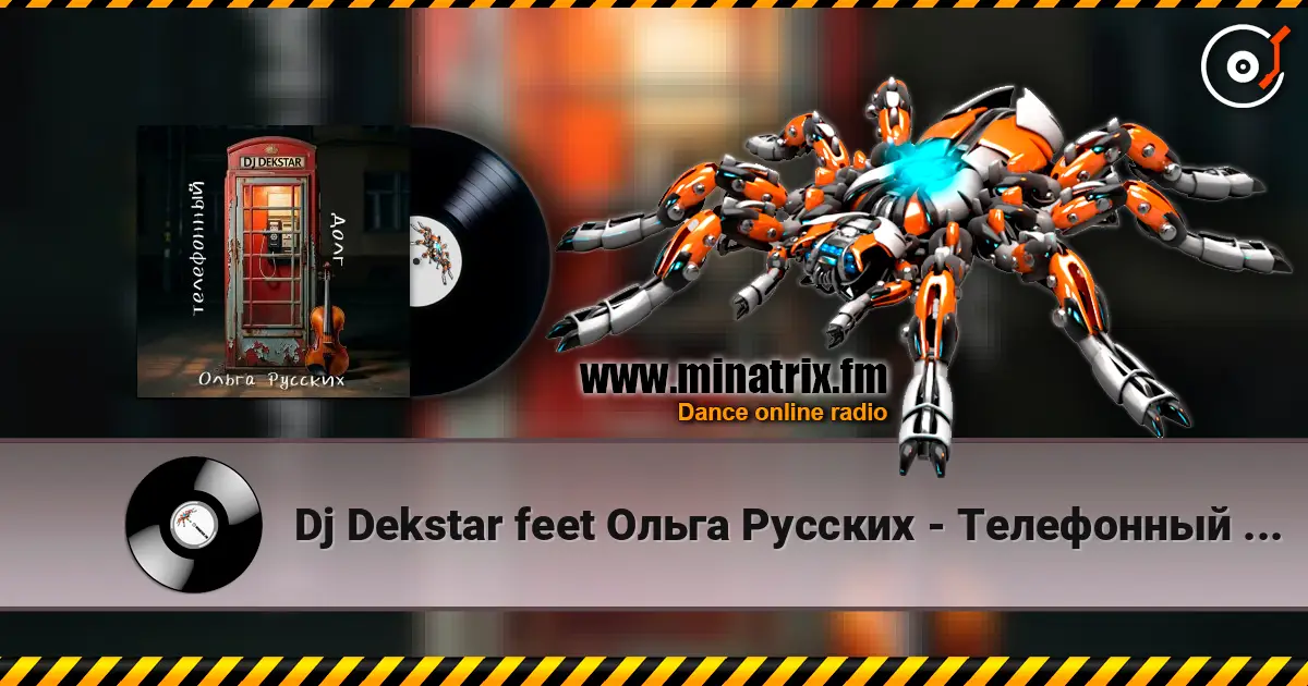 Dj Dekstar feet  Ольга Русских - Телефонный долг écouter en ligne en haute qualité | Minatrix.FM