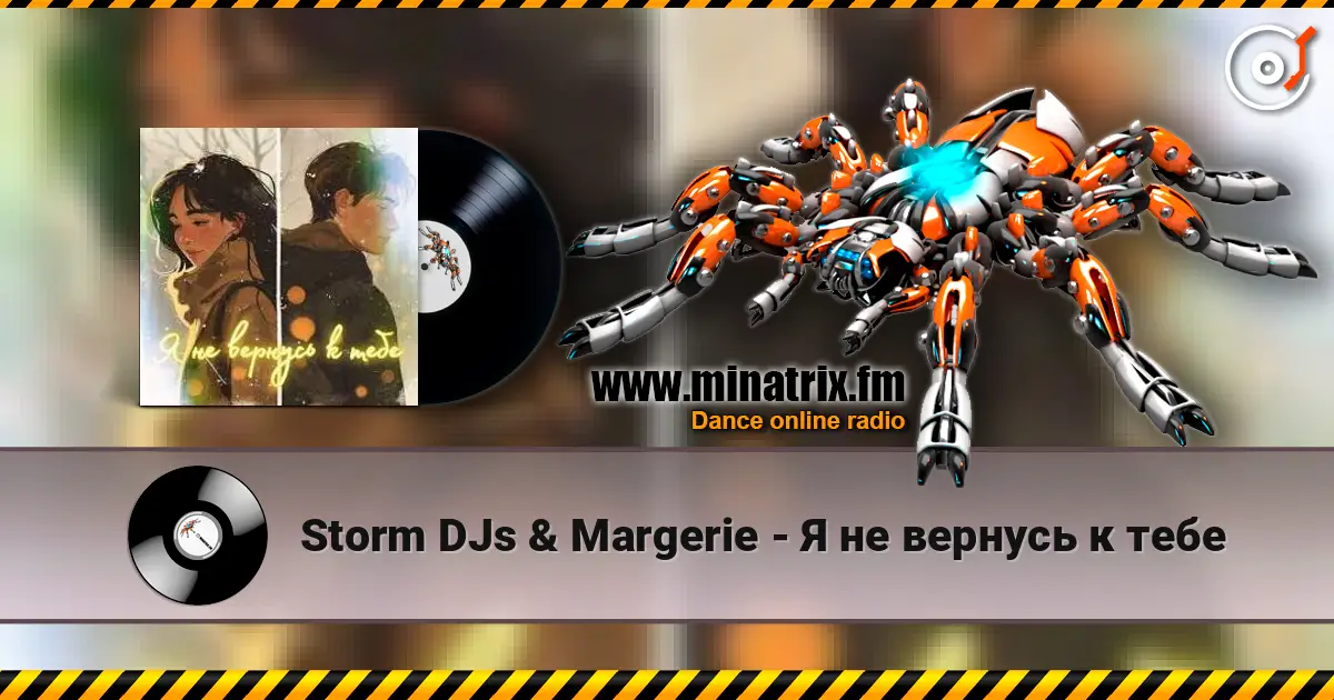 Storm DJs & Margerie - Я не вернусь к тебе écouter en ligne en haute qualité | Minatrix.FM