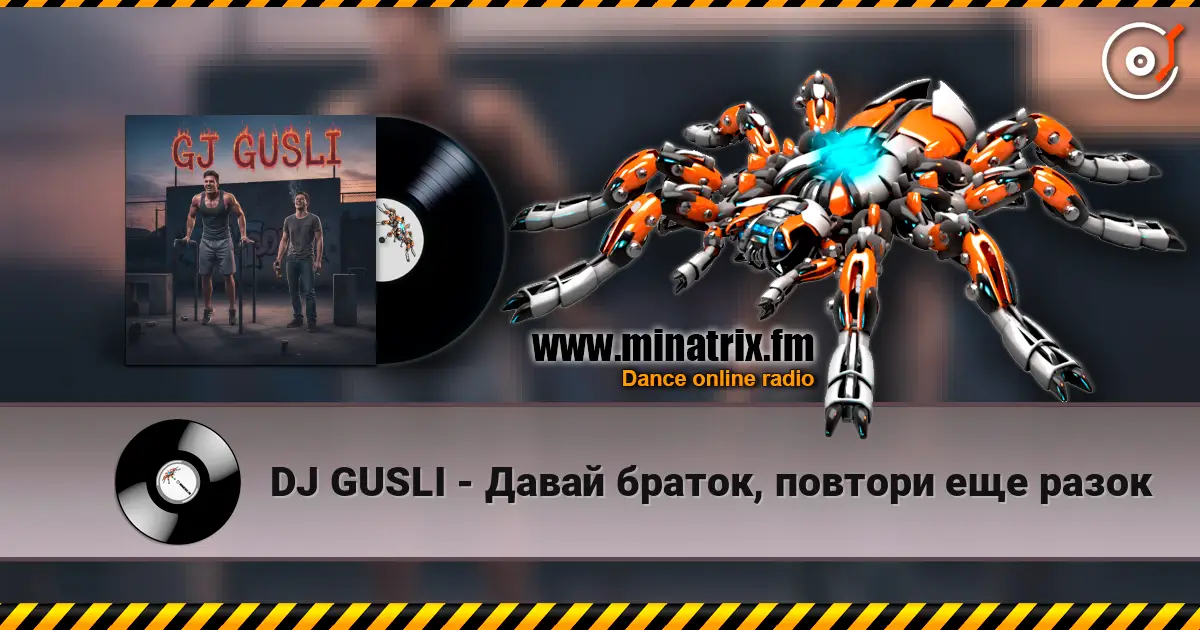 DJ GUSLI - Давай браток, повтори еще разок écouter en ligne en haute qualité | Minatrix.FM