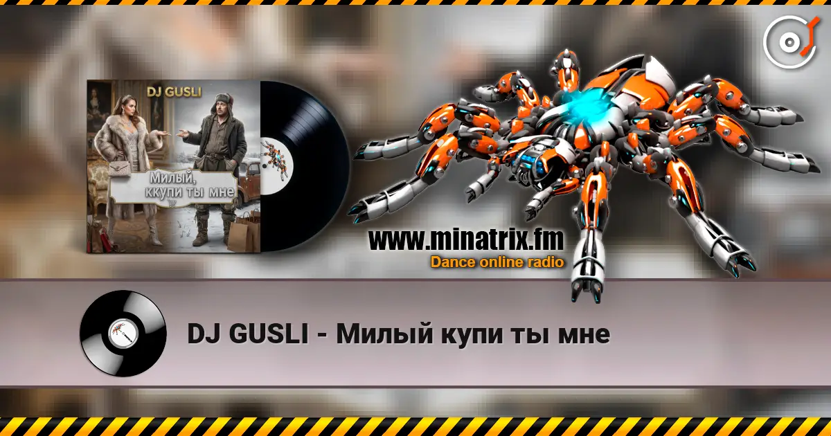 DJ GUSLI - Милый купи ты мне écouter en ligne en haute qualité | Minatrix.FM