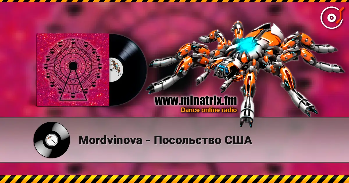 Mordvinova - Посольство США écouter en ligne en haute qualité | Minatrix.FM