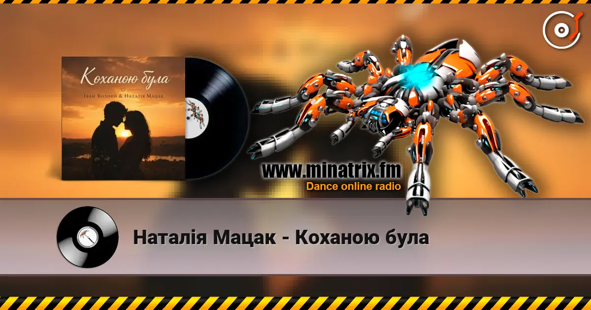 Наталія Мацак - Коханою була écouter en ligne en haute qualité | Minatrix.FM