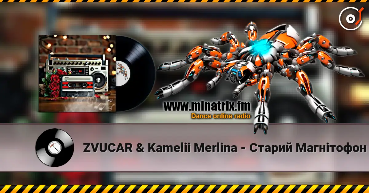 ZVUCAR & Kamelii Merlina - Старий Магнітофон écouter en ligne en haute qualité | Minatrix.FM
