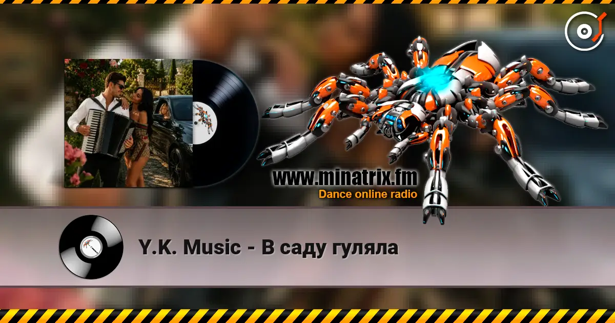 Y.K. Music - В саду гуляла écouter en ligne en haute qualité | Minatrix.FM