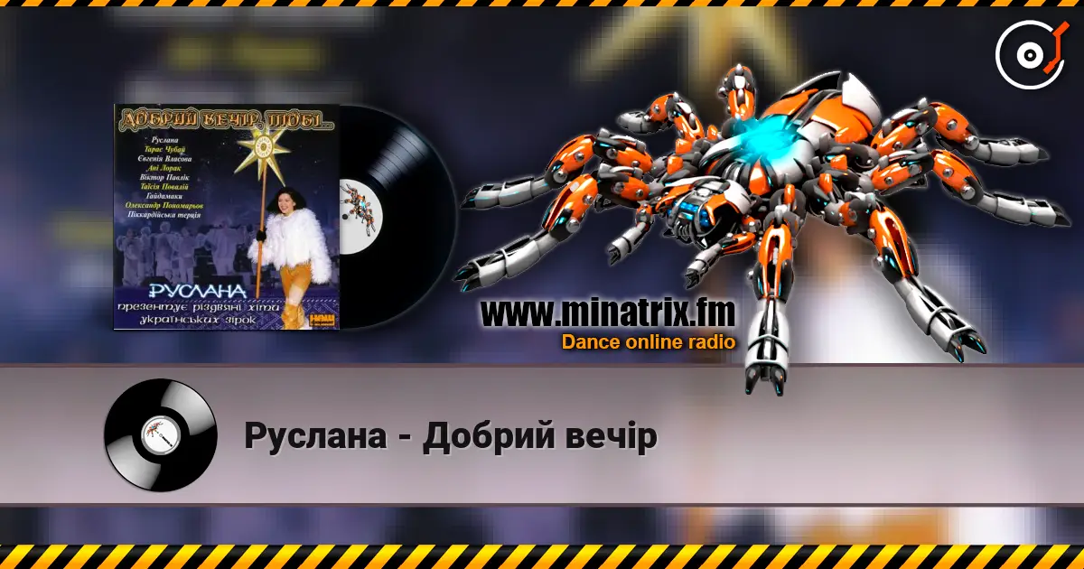 Руслана - Добрий вечір écouter en ligne en haute qualité | Minatrix.FM