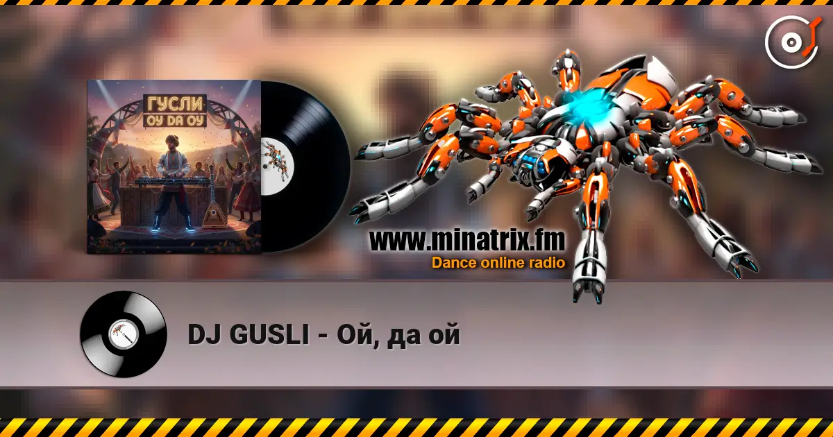 DJ GUSLI - Ой, да  ой écouter en ligne en haute qualité | Minatrix.FM