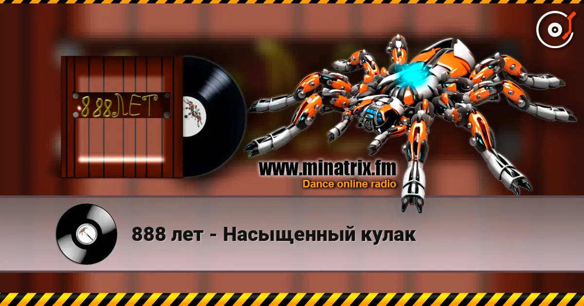 888 лет - Насыщенный кулак écouter en ligne en haute qualité | Minatrix.FM