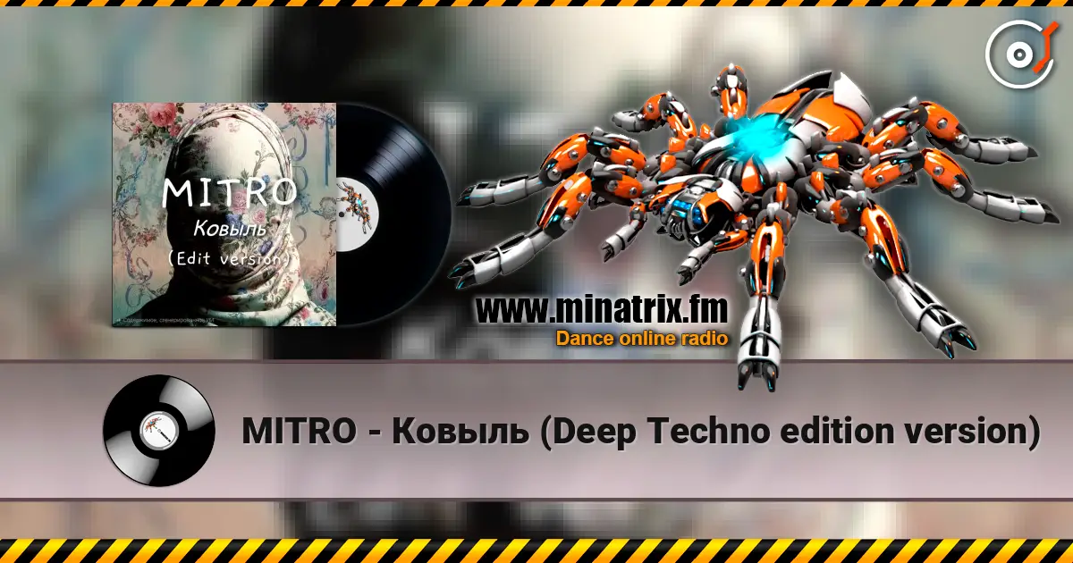 MITRO - Ковыль (Deep Techno edition version) écouter en ligne en haute qualité | Minatrix.FM