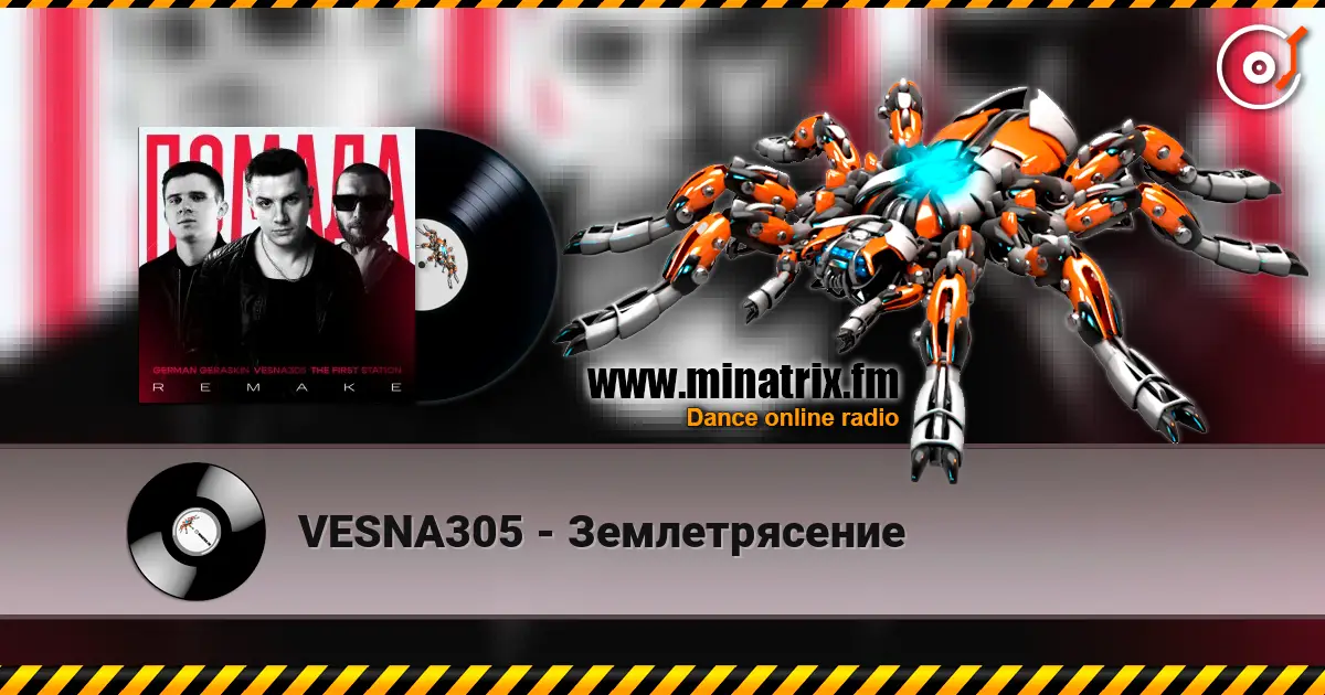 VESNA305 - Землетрясение écouter en ligne en haute qualité | Minatrix.FM