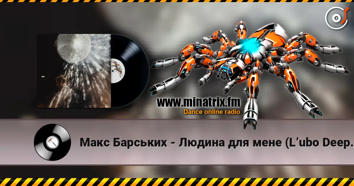 Макс Барських - Людина для мене (L’ubo Deep Remix) écouter en ligne en haute qualité | Minatrix.FM