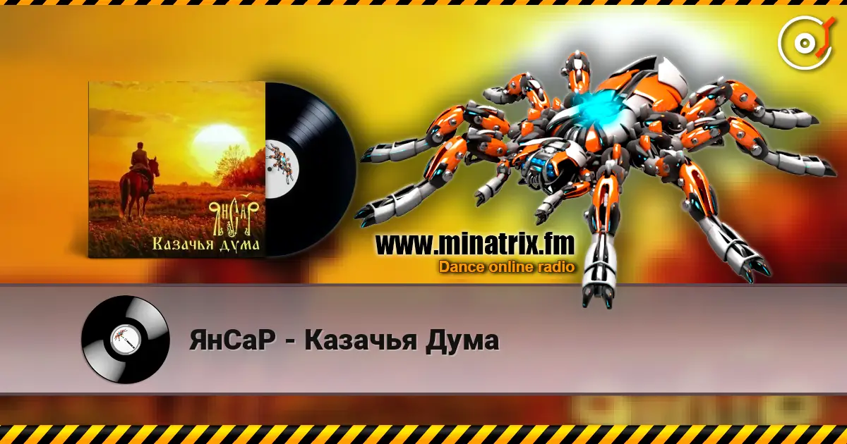ЯнСаР - Казачья Дума écouter en ligne en haute qualité | Minatrix.FM