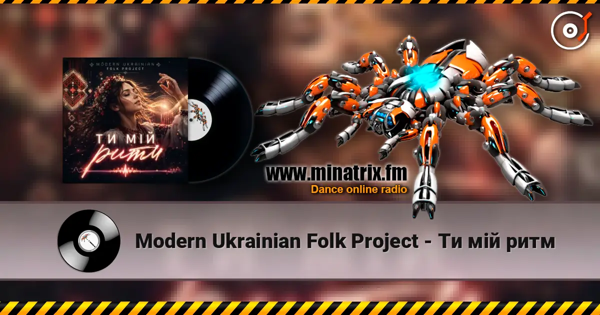 Modern Ukrainian Folk Project - Ти мій ритм écouter en ligne en haute qualité | Minatrix.FM