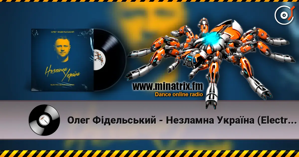 Олег Фідельський - Незламна Україна (Electro-Geograph Remix) écouter en ligne en haute qualité | Minatrix.FM