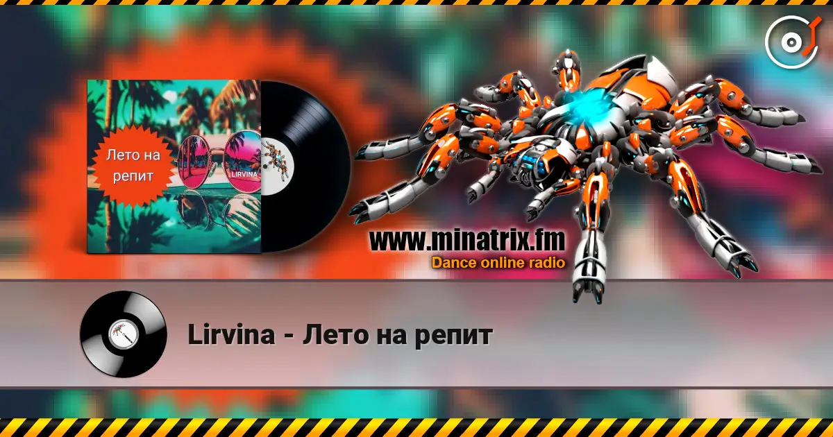 Lirvina - Лето на репит écouter en ligne en haute qualité | Minatrix.FM
