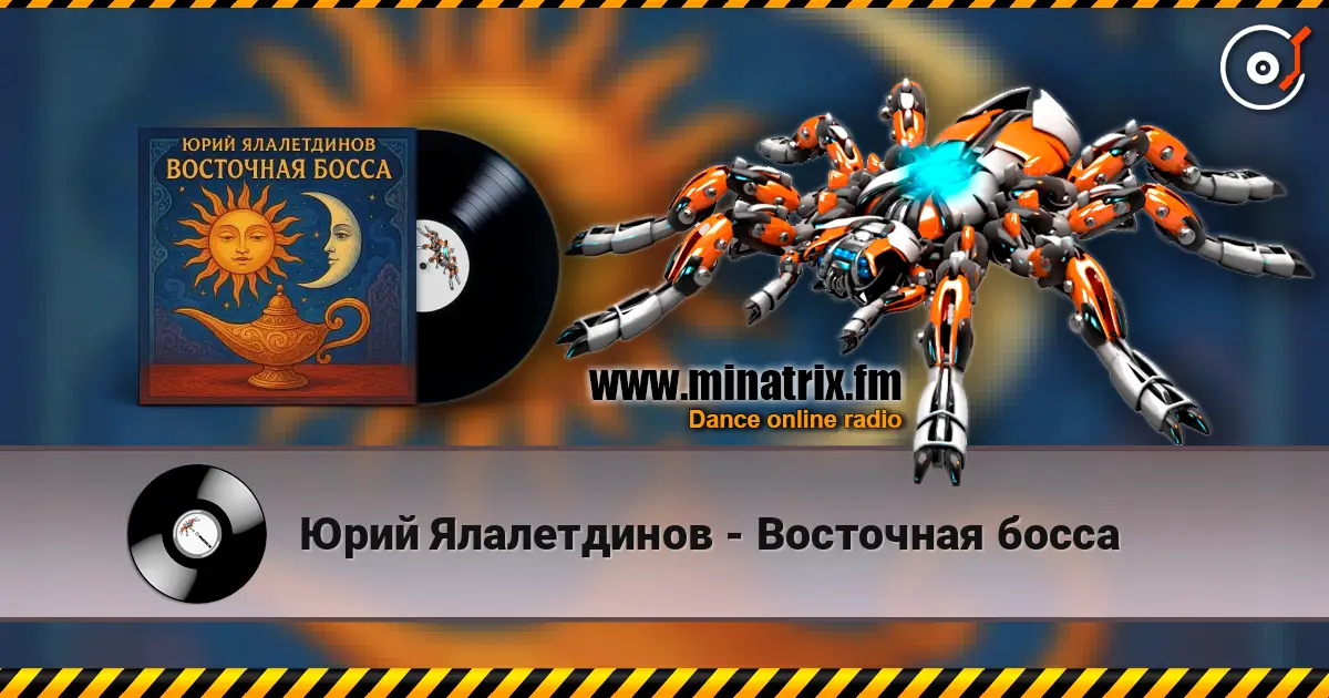 Юрий Ялалетдинов - Восточная босса écouter en ligne en haute qualité | Minatrix.FM