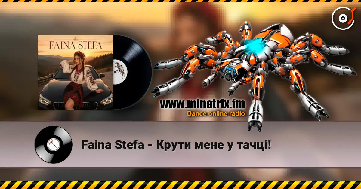 Faina Stefa - Крути мене у тачці! écouter en ligne en haute qualité | Minatrix.FM