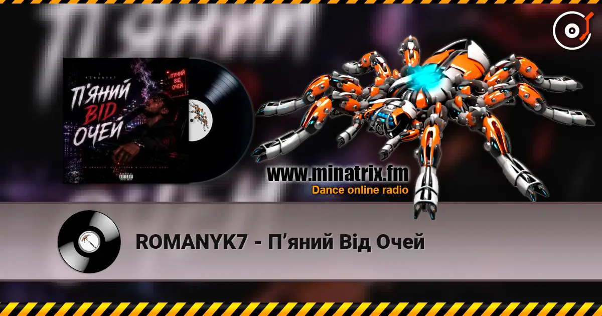 ROMANYK7 - П’яний Від Очей écouter en ligne en haute qualité | Minatrix.FM