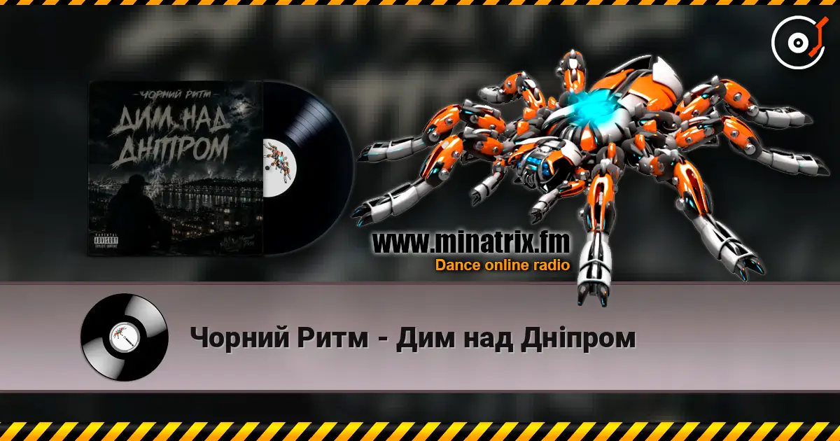 Чорний Ритм - Дим над Дніпром écouter en ligne en haute qualité | Minatrix.FM