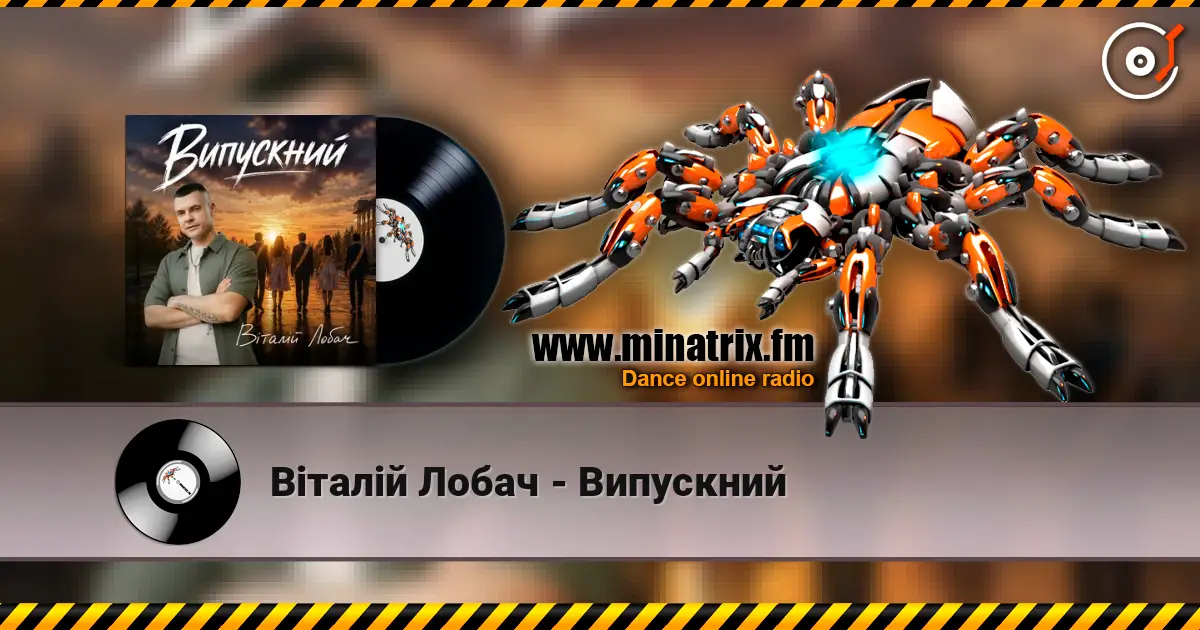Віталій Лобач - Випускний écouter en ligne en haute qualité | Minatrix.FM