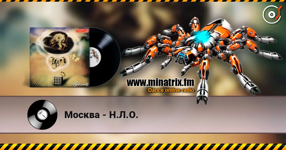 Москва - Н.Л.О. écouter en ligne en haute qualité | Minatrix.FM
