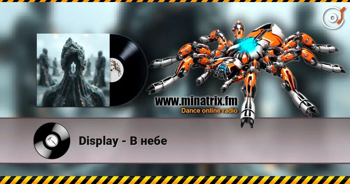 Display - В небе écouter en ligne en haute qualité | Minatrix.FM